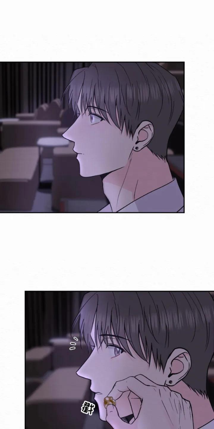 《给记忆添香》第2章：车祸 第4页