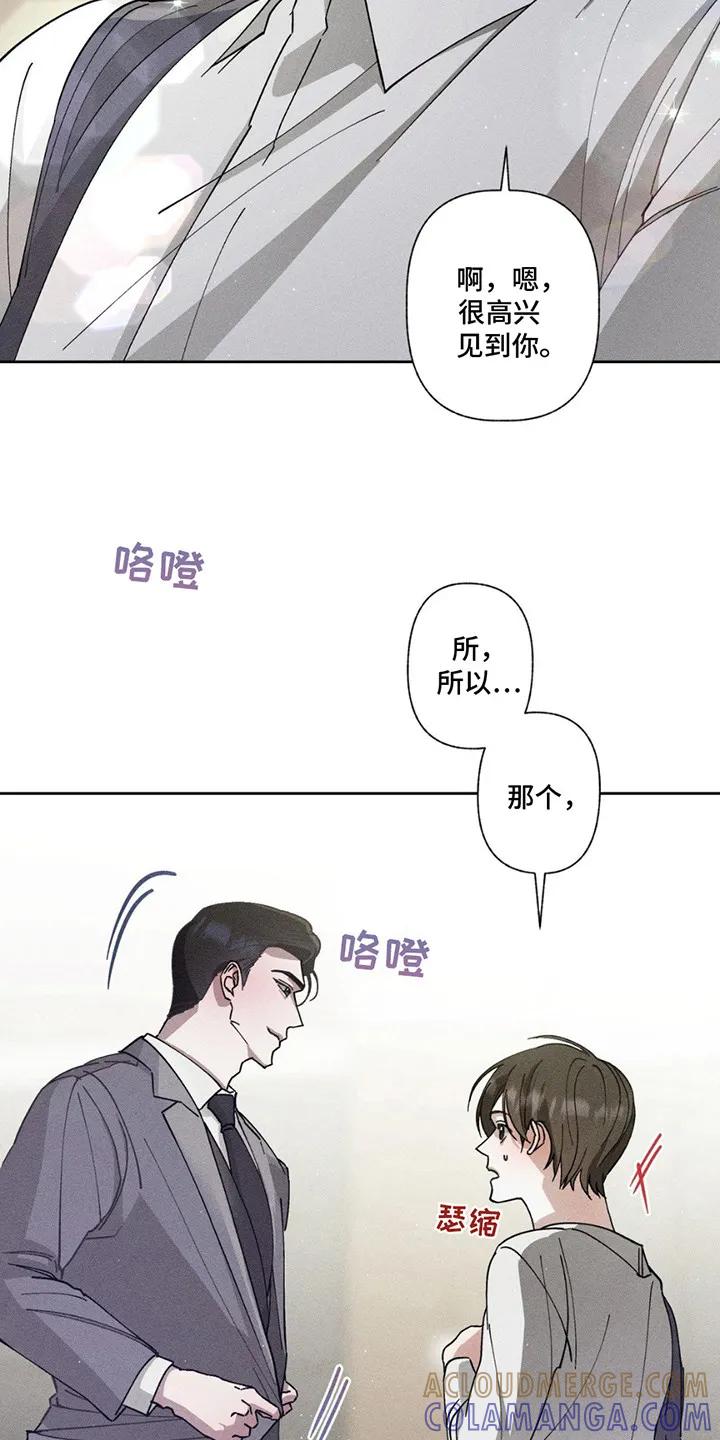 《特写爱意》第2章：搭话 第13页