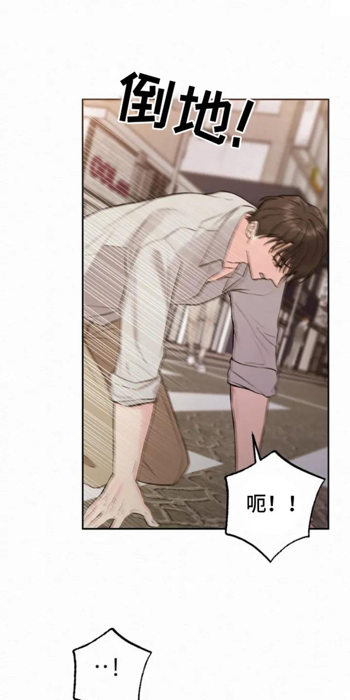 《给记忆添香》第2章：车祸 第16页