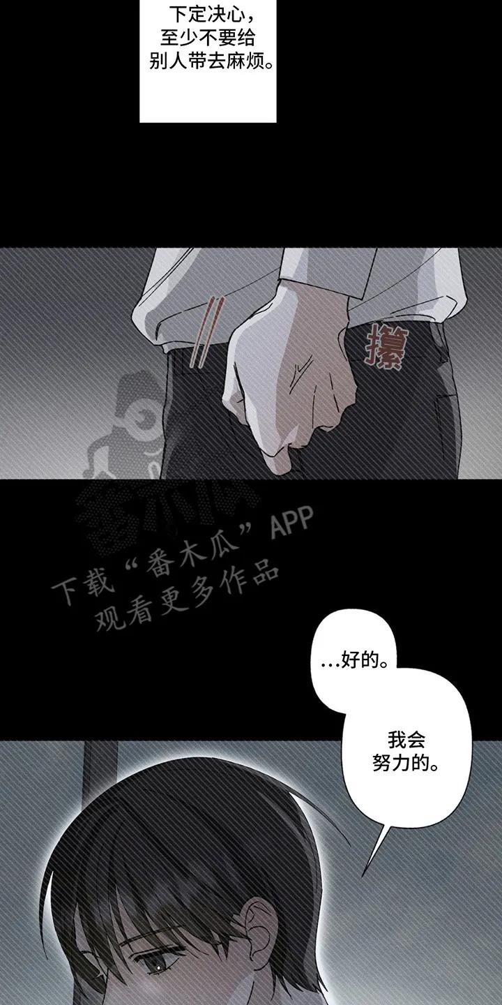 《特写爱意》第2章：搭话 第2页