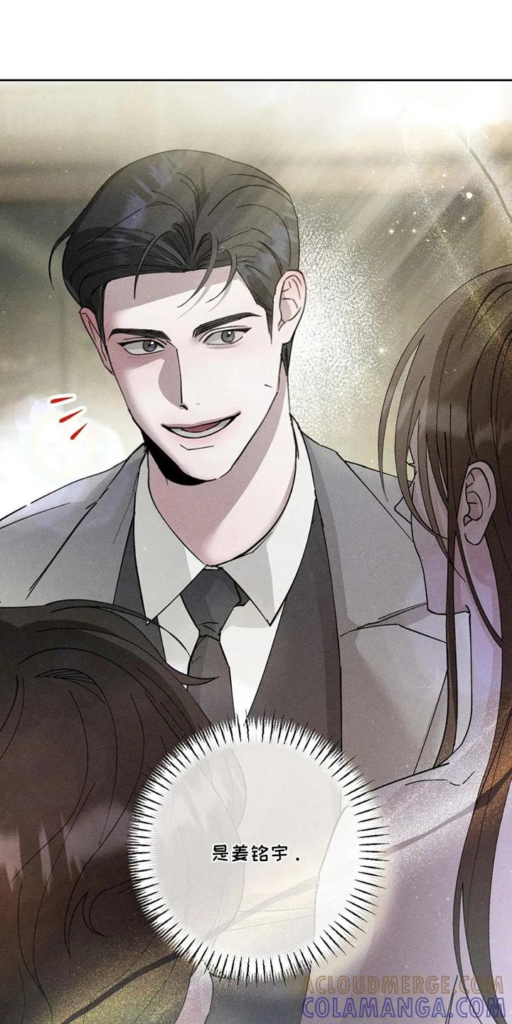 《特写爱意》第2章：搭话 第7页