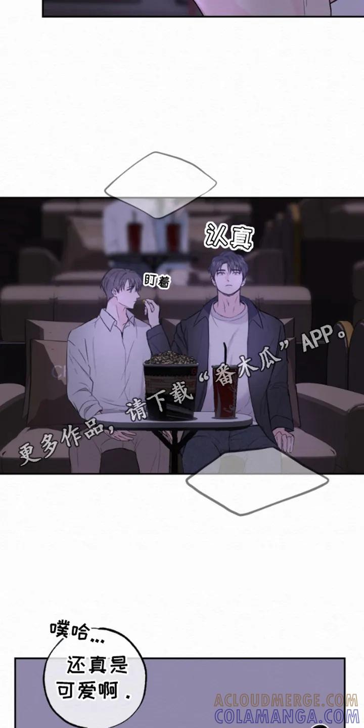 《给记忆添香》第2章：车祸 第5页