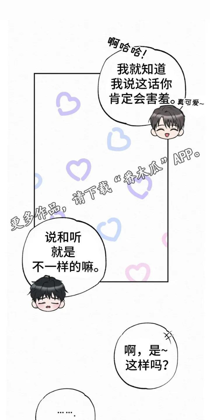 《给记忆添香》第2章：车祸 第12页