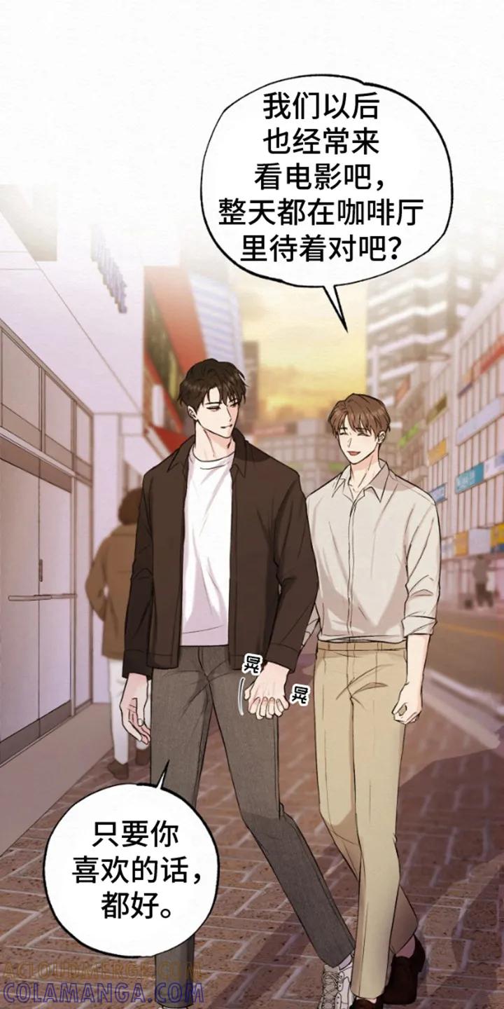 《给记忆添香》第2章：车祸 第7页