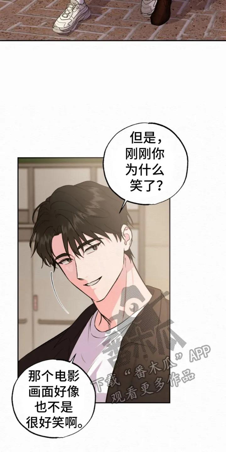 《给记忆添香》第2章：车祸 第8页
