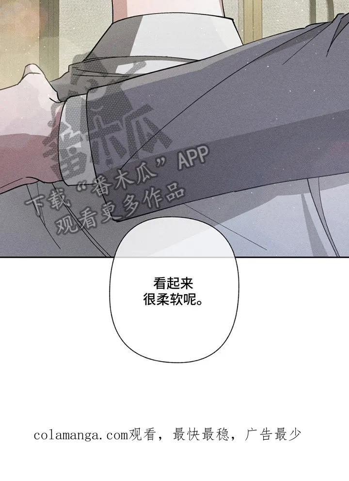 《特写爱意》第2章：搭话 第20页