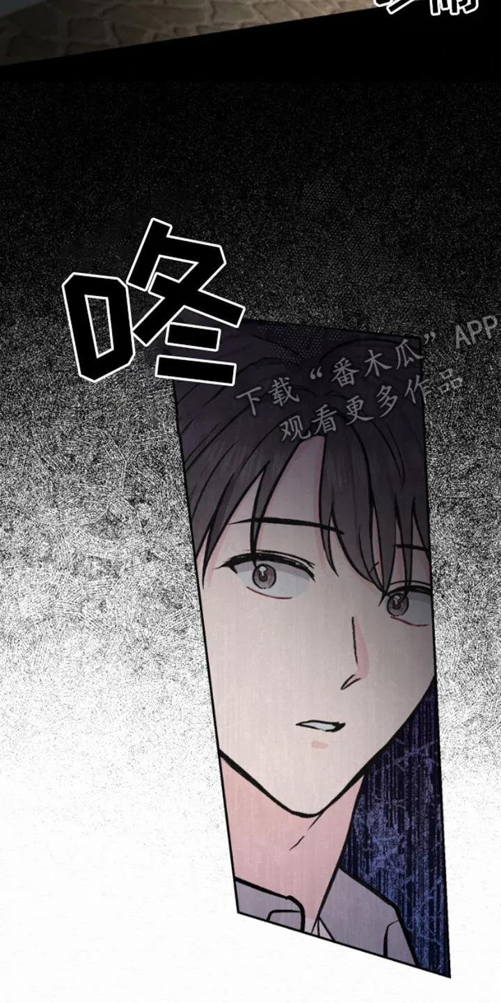 《给记忆添香》第2章：车祸 第18页