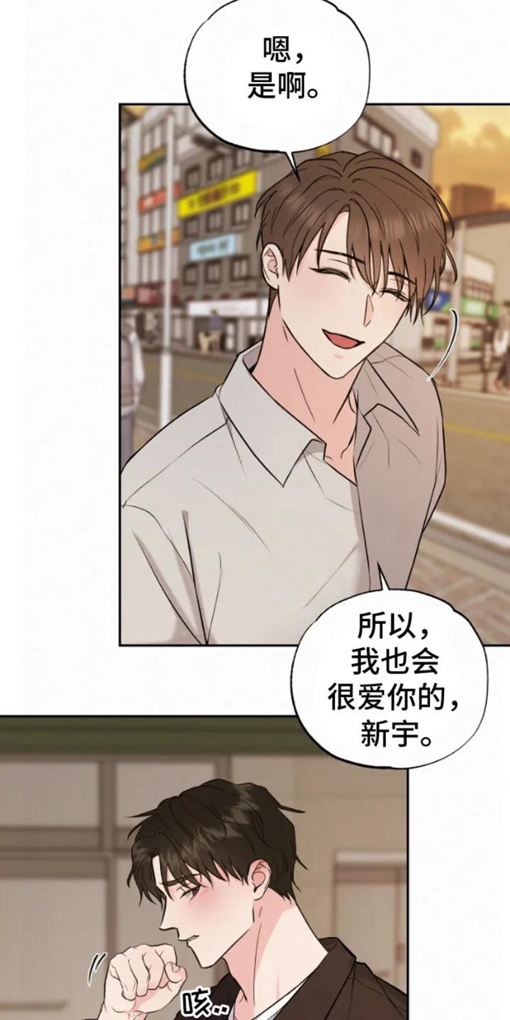 《给记忆添香》第2章：车祸 第10页