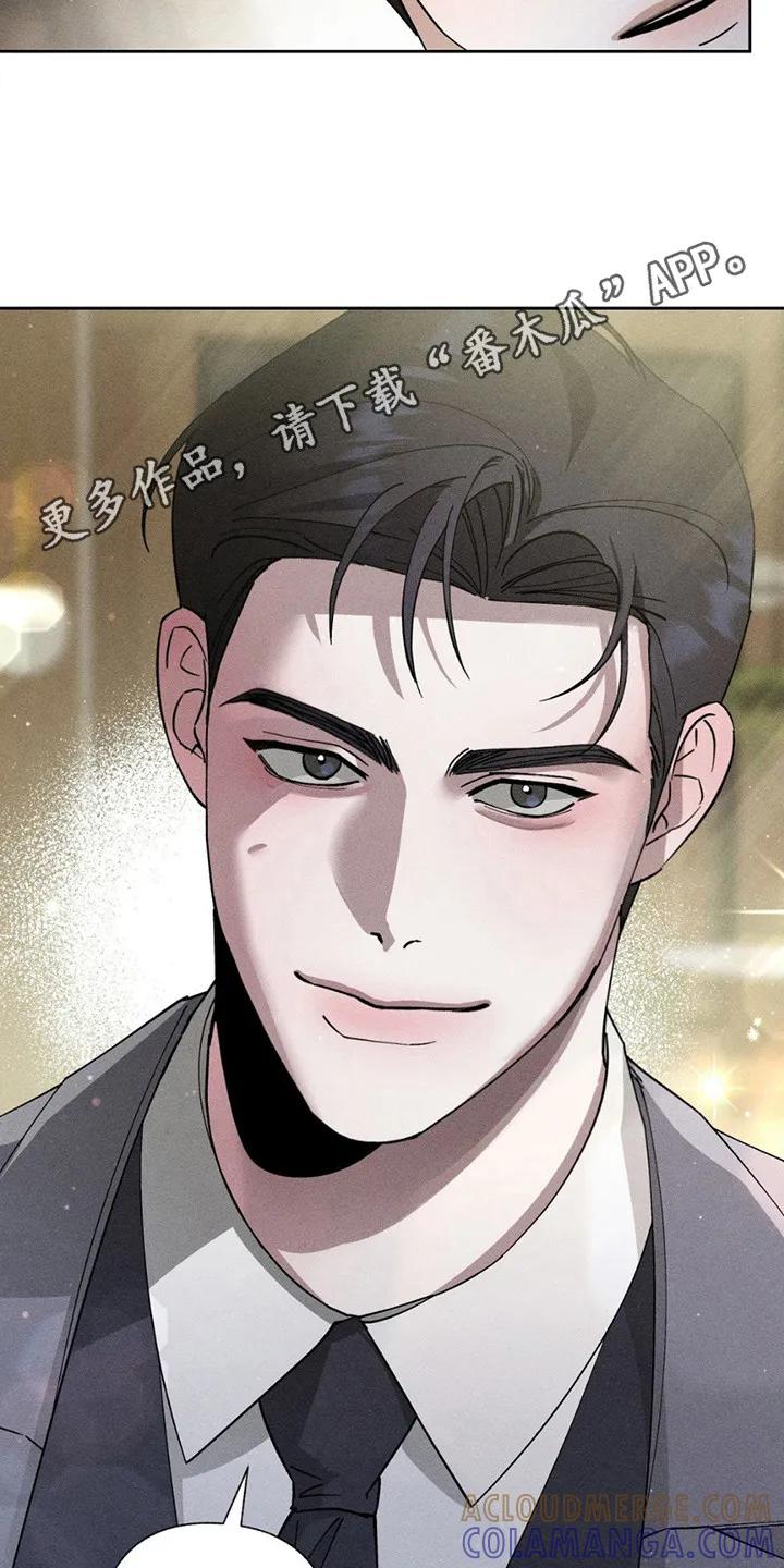《特写爱意》第2章：搭话 第11页