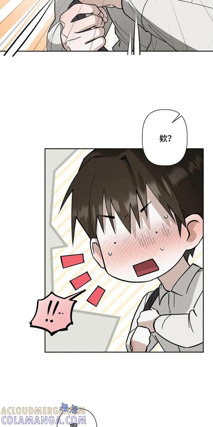 《特写爱意》第2章：搭话 第15页