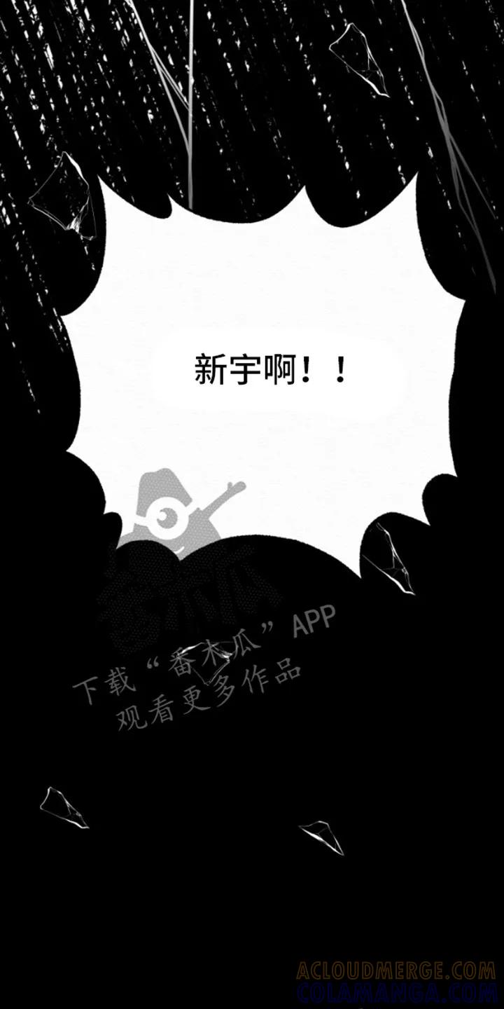 《给记忆添香》第2章：车祸 第21页