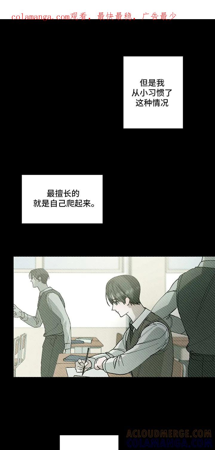 《特写爱意》第2章：搭话 第1页