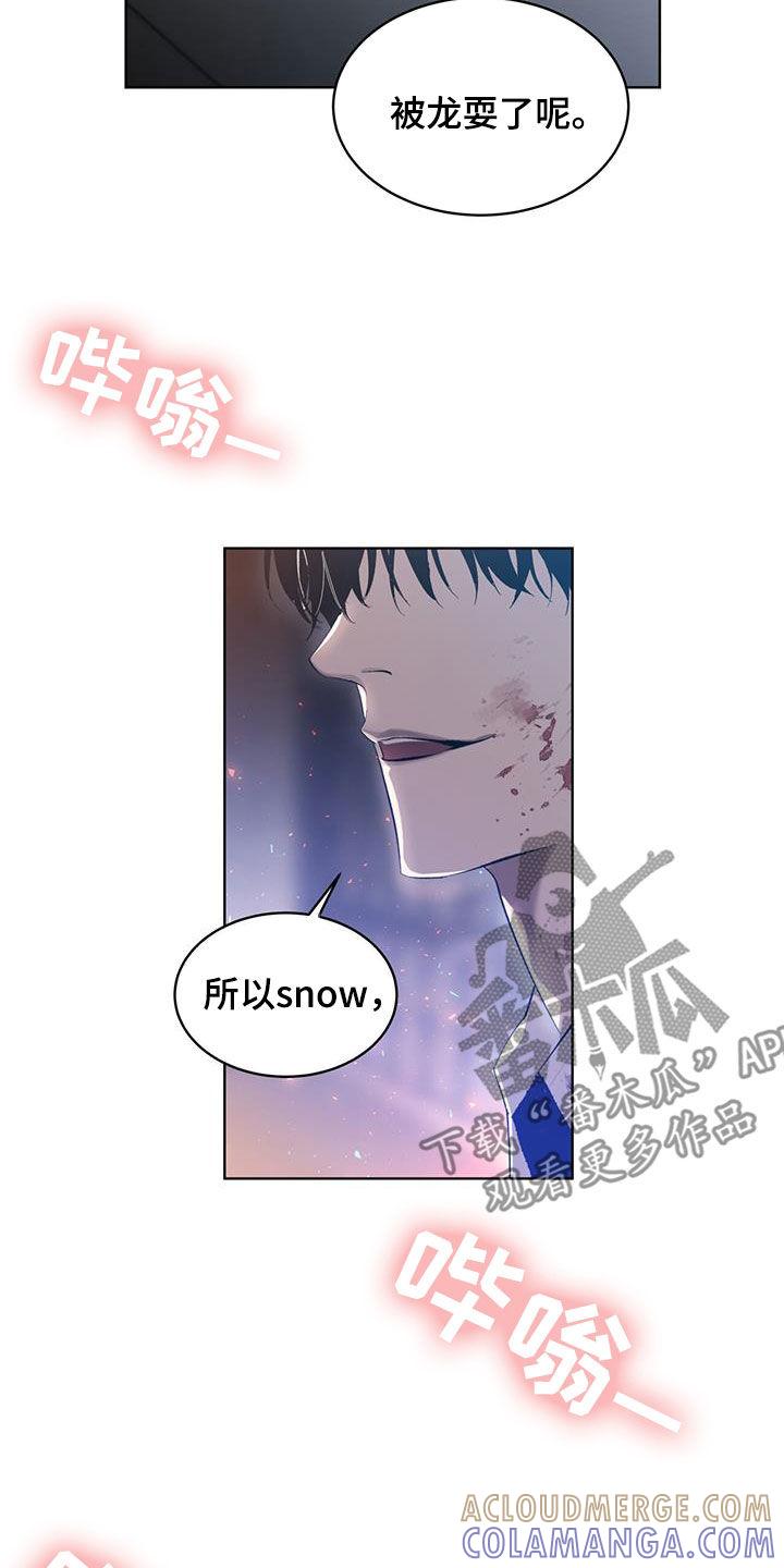 《法外狂徒》第26章：被耍了 第25页