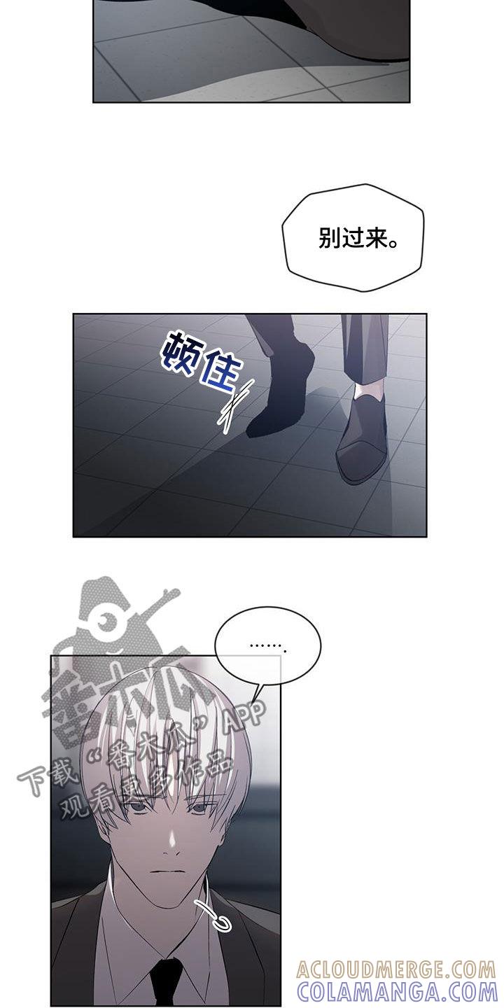 《法外狂徒》第26章：被耍了 第23页