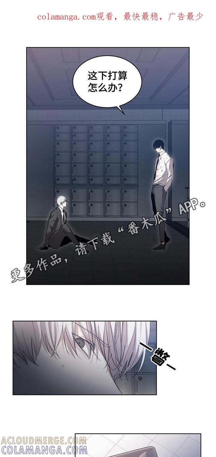 《法外狂徒》第27章：那就是我 第1页