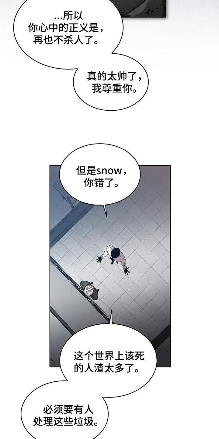 《法外狂徒》第27章：那就是我 第22页
