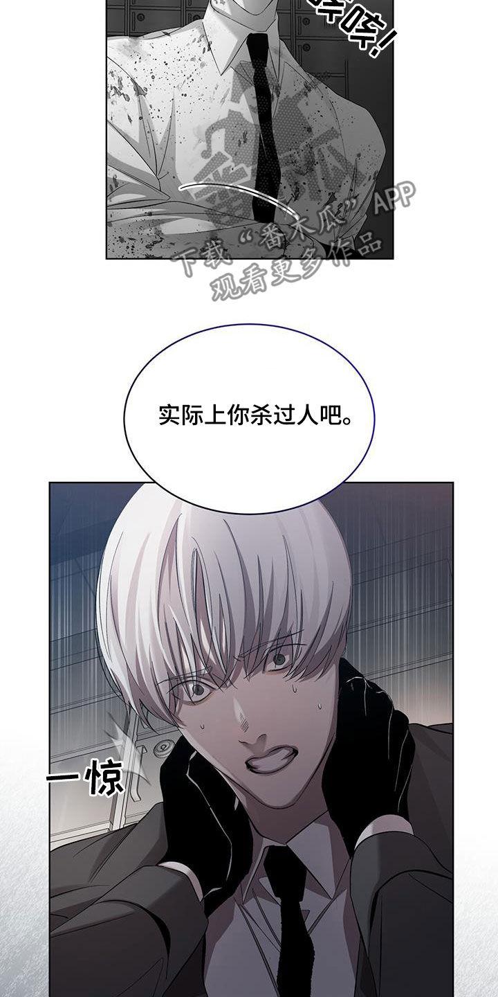 《法外狂徒》第27章：那就是我 第20页