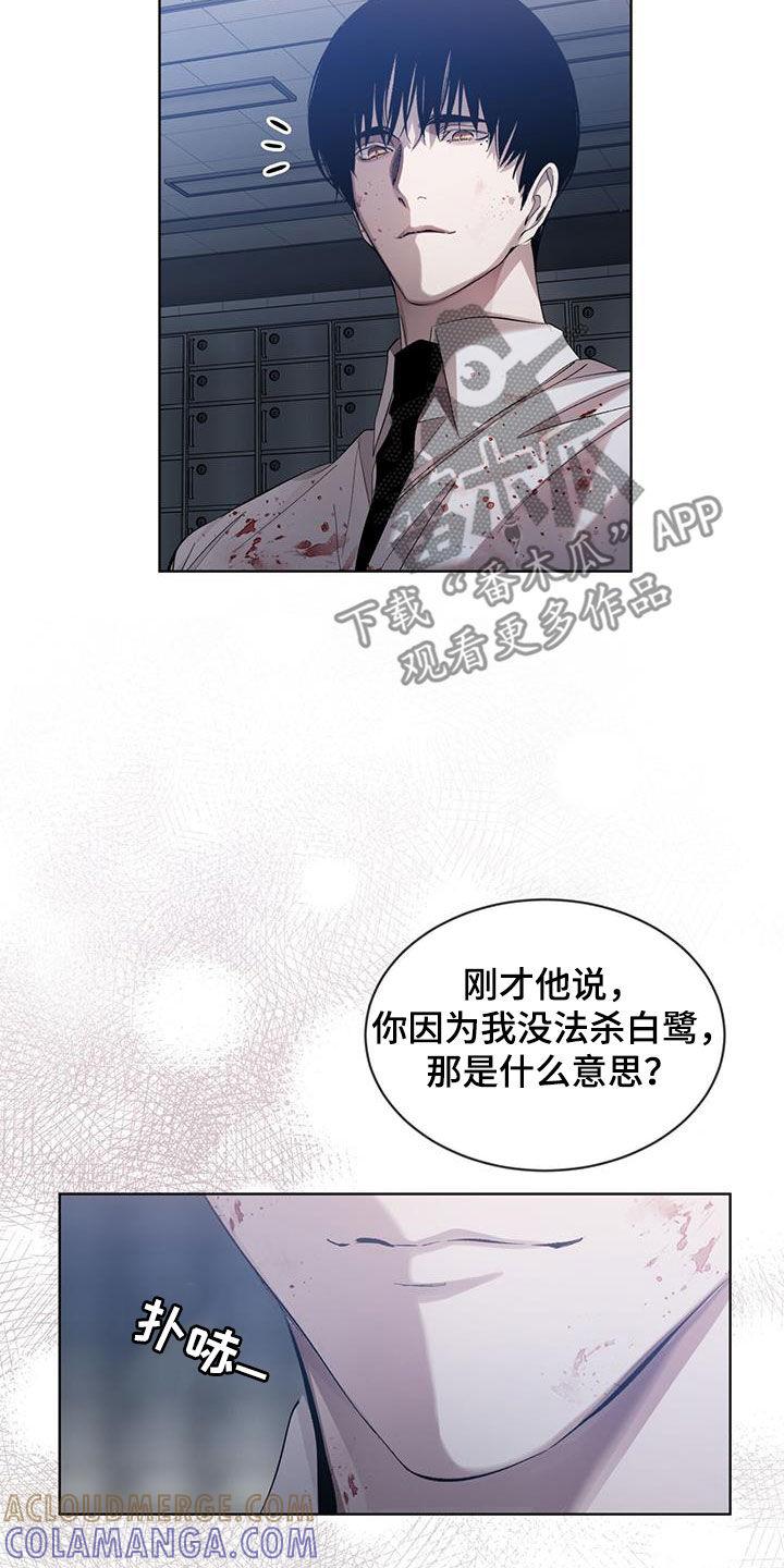 《法外狂徒》第27章：那就是我 第5页