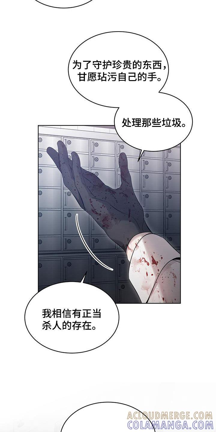 《法外狂徒》第27章：那就是我 第23页
