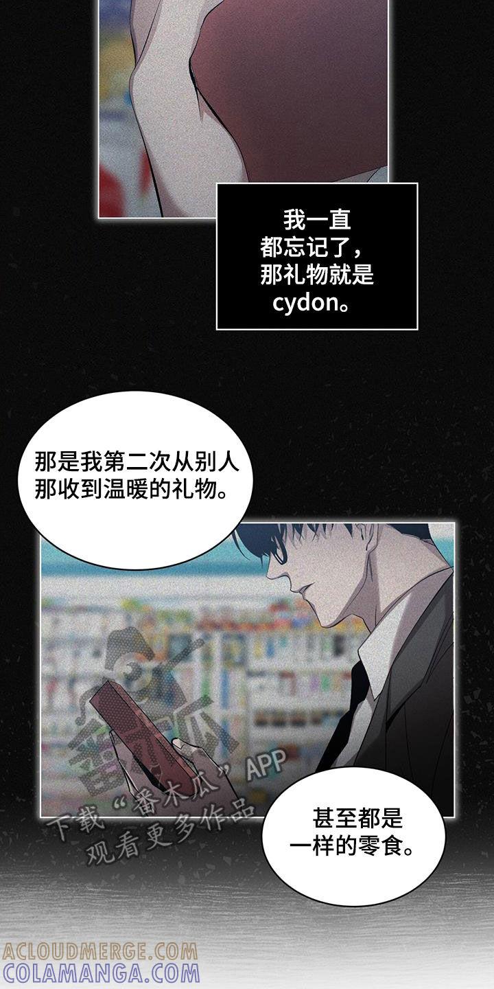 《法外狂徒》第27章：那就是我 第13页
