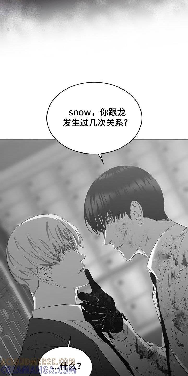《法外狂徒》第28章：离我远点 第9页