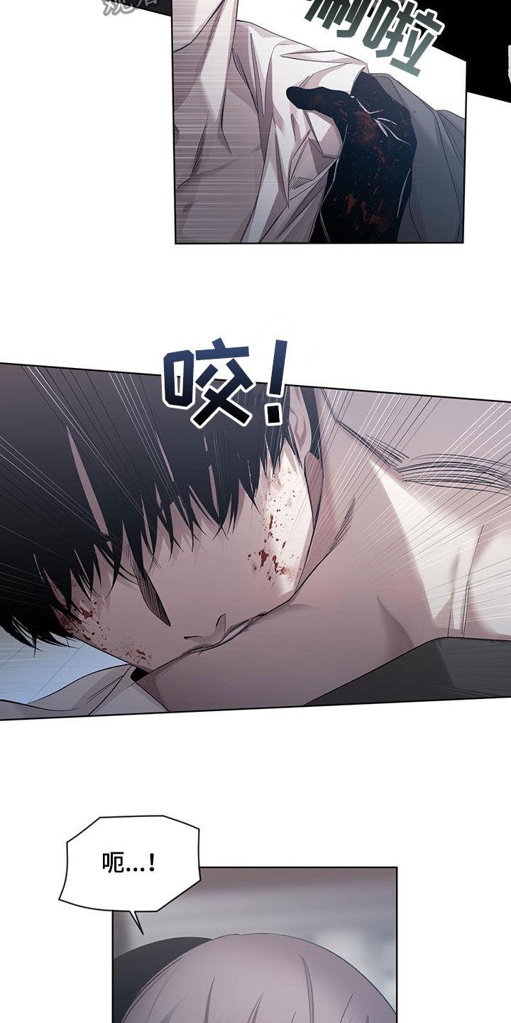 《法外狂徒》第28章：离我远点 第12页