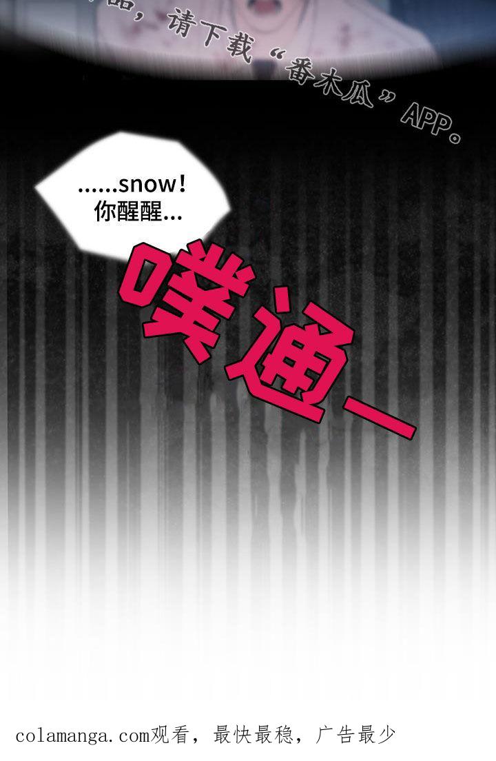 《法外狂徒》第28章：离我远点 第22页