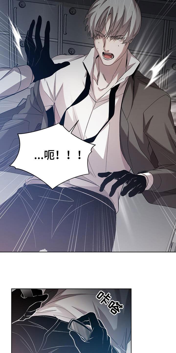 《法外狂徒》第28章：离我远点 第16页
