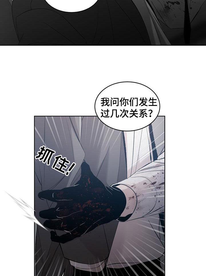 《法外狂徒》第28章：离我远点 第10页
