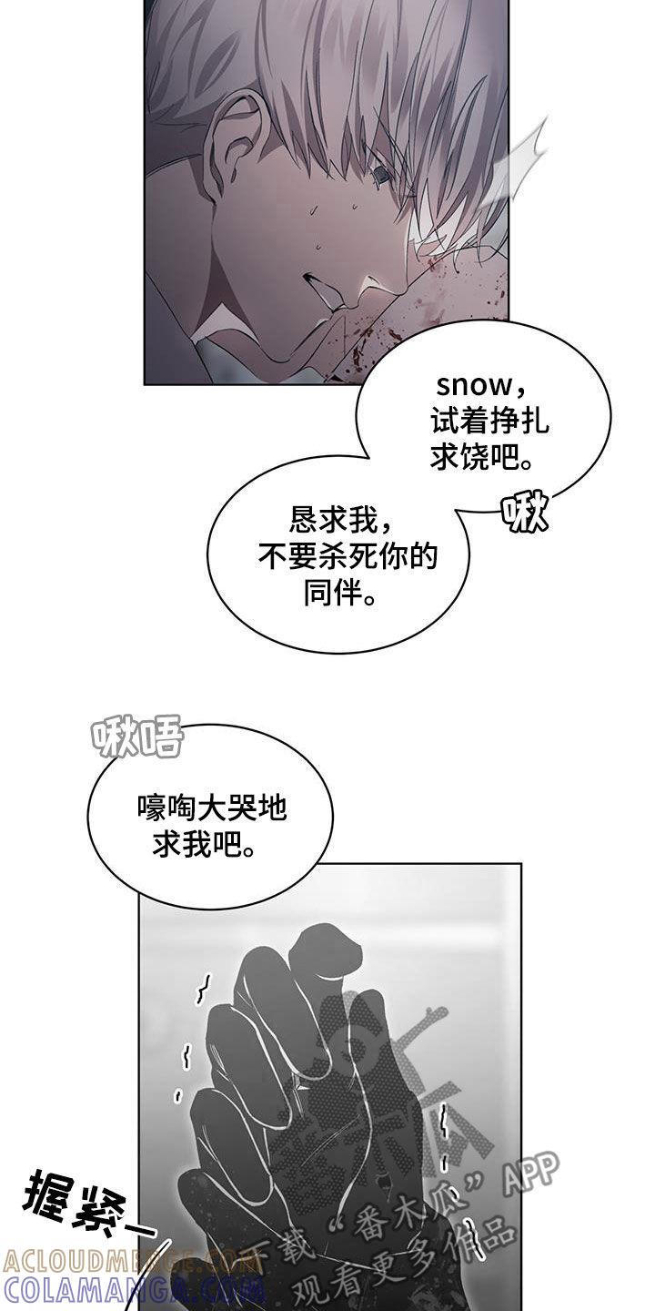 《法外狂徒》第28章：离我远点 第13页