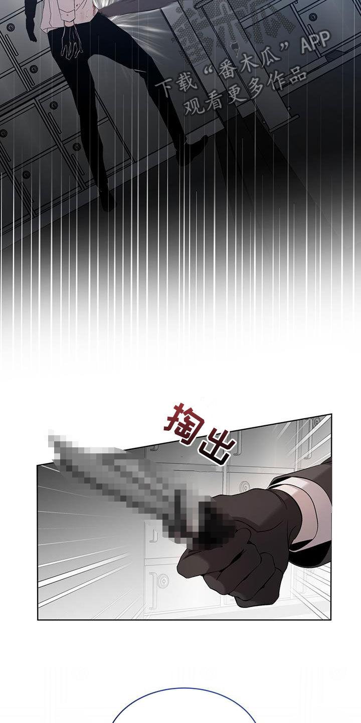 《法外狂徒》第28章：离我远点 第18页