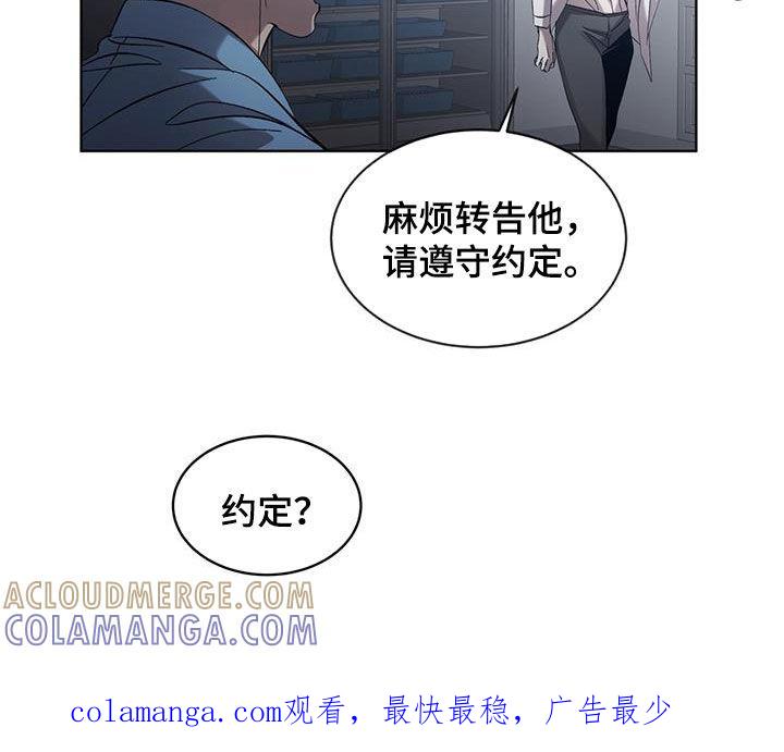 《法外狂徒》第29章：请遵守约定 第21页