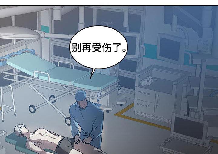 《法外狂徒》第29章：请遵守约定 第10页