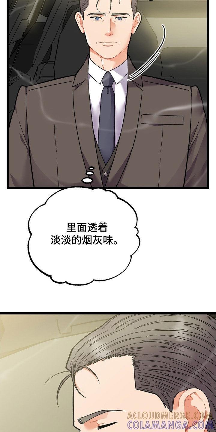 《浴火重生》第29章：怕你逃跑 第11页