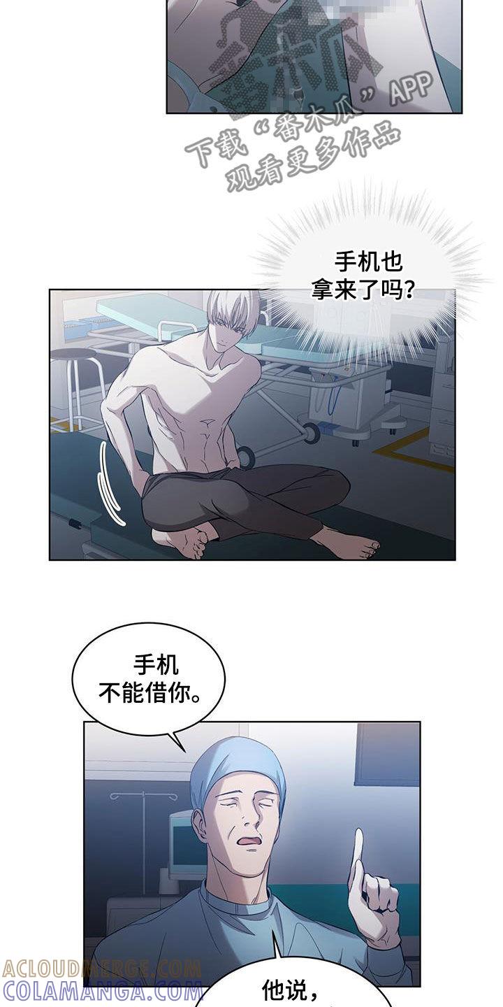 《法外狂徒》第29章：请遵守约定 第19页
