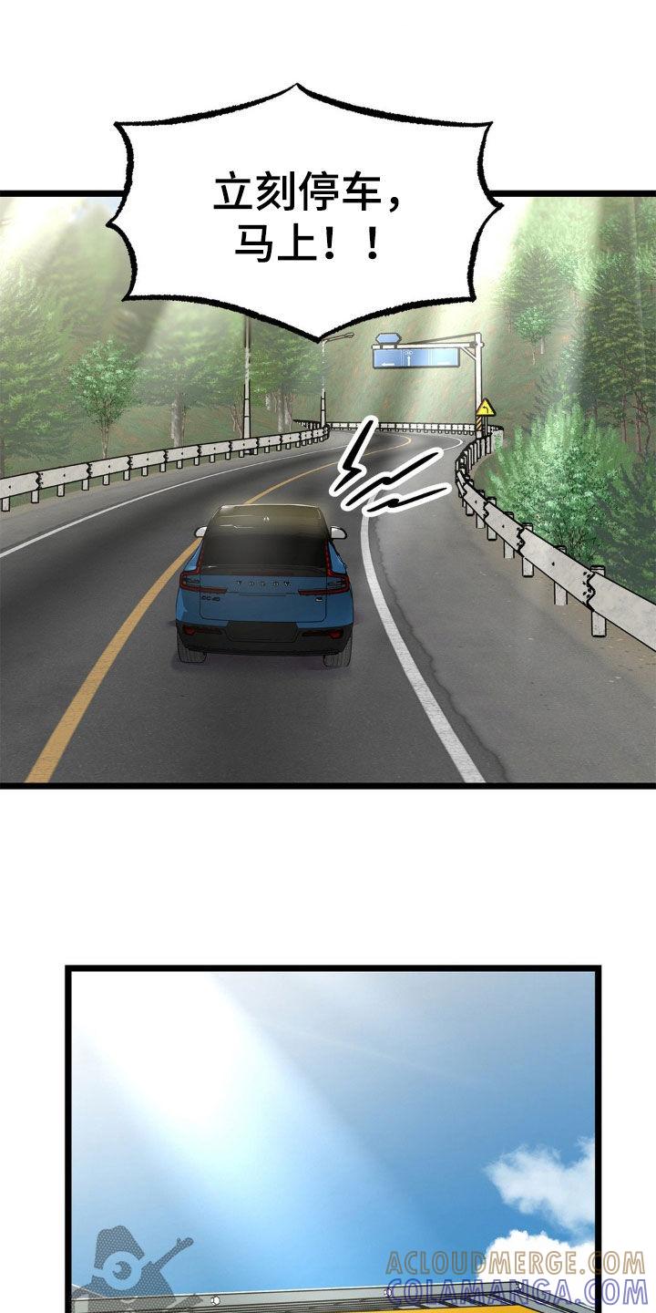 《浴火重生》第29章：怕你逃跑 第5页