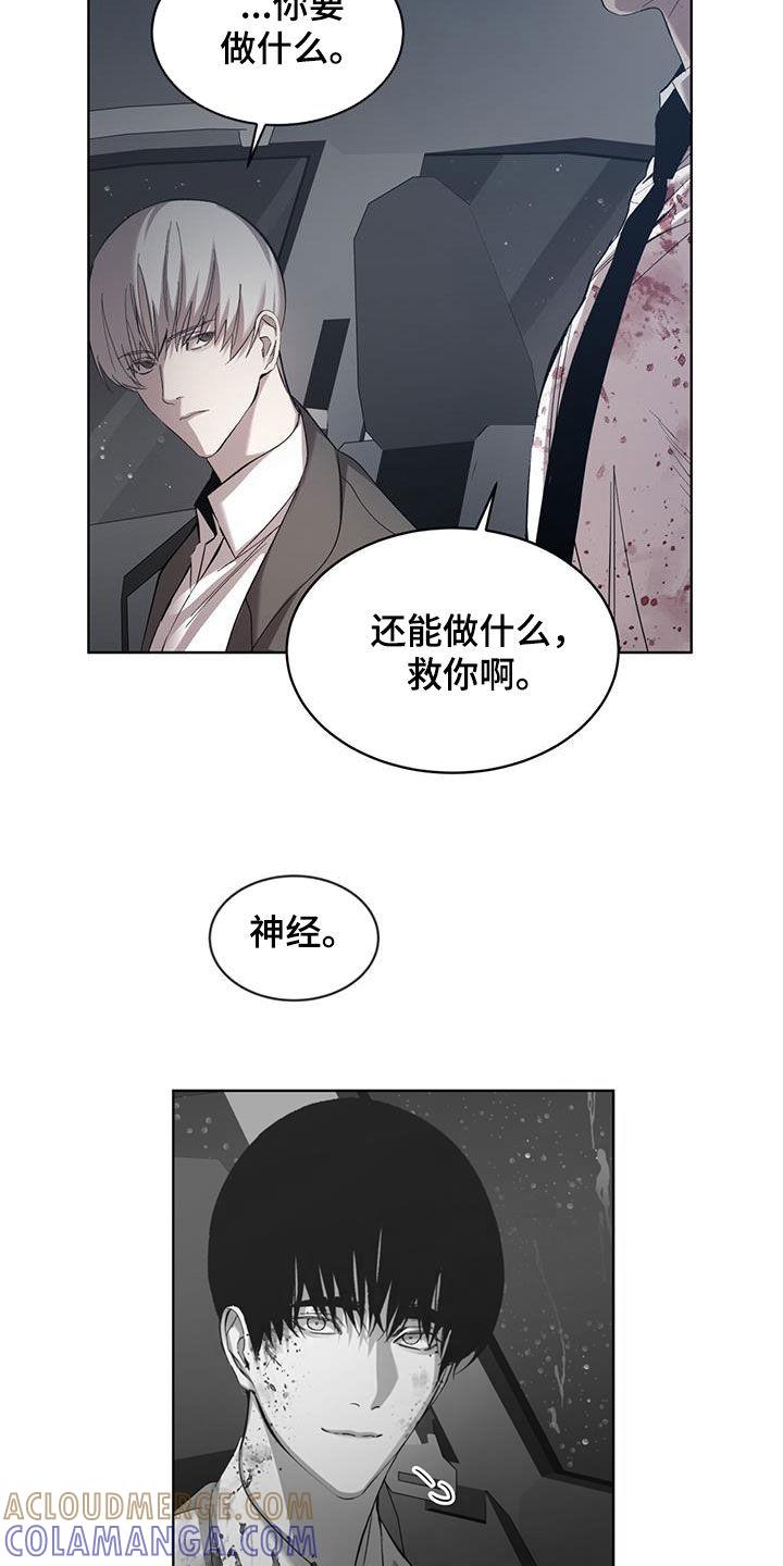 《法外狂徒》第29章：请遵守约定 第3页