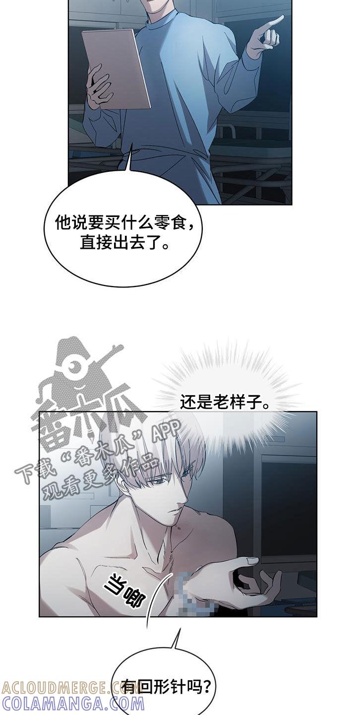 《法外狂徒》第29章：请遵守约定 第17页