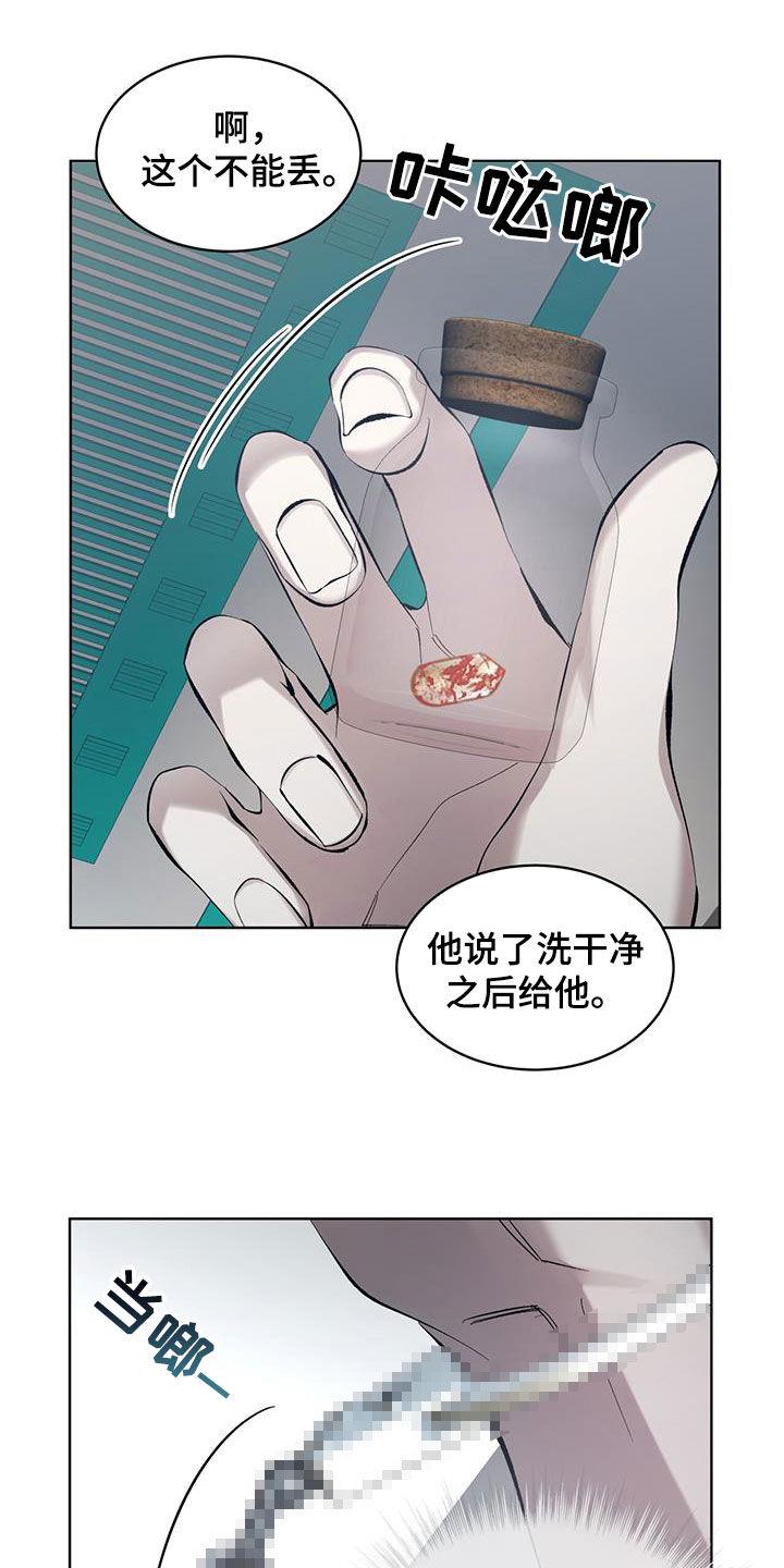 《法外狂徒》第29章：请遵守约定 第12页