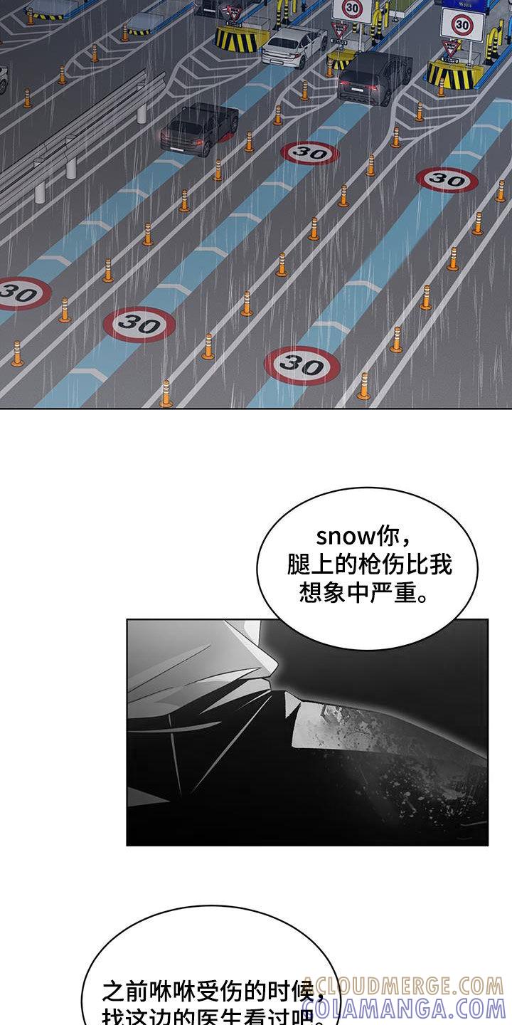 《法外狂徒》第29章：请遵守约定 第5页
