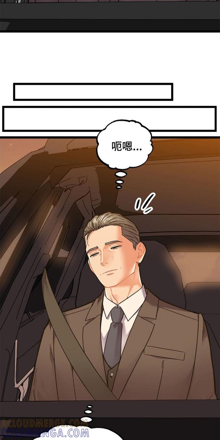 《浴火重生》第29章：怕你逃跑 第13页