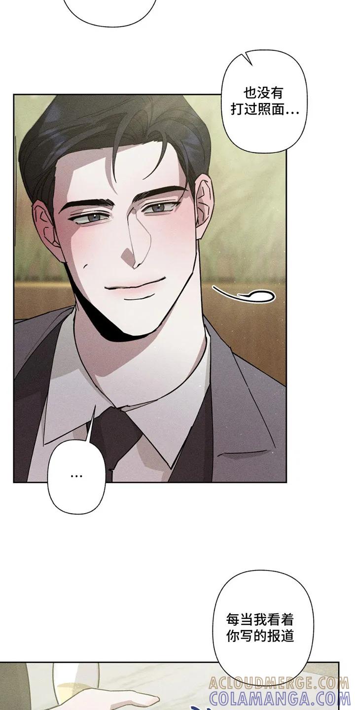 《特写爱意》第3章：互惠互利 第9页