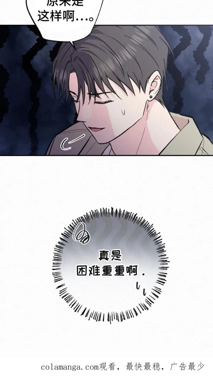 《给记忆添香》第3章：失忆 第22页