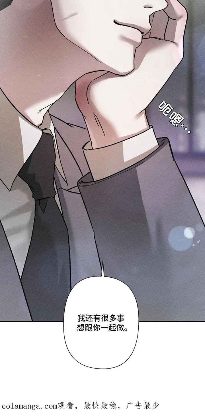 《特写爱意》第3章：互惠互利 第18页