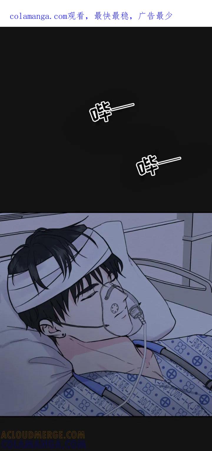 《给记忆添香》第3章：失忆 第1页