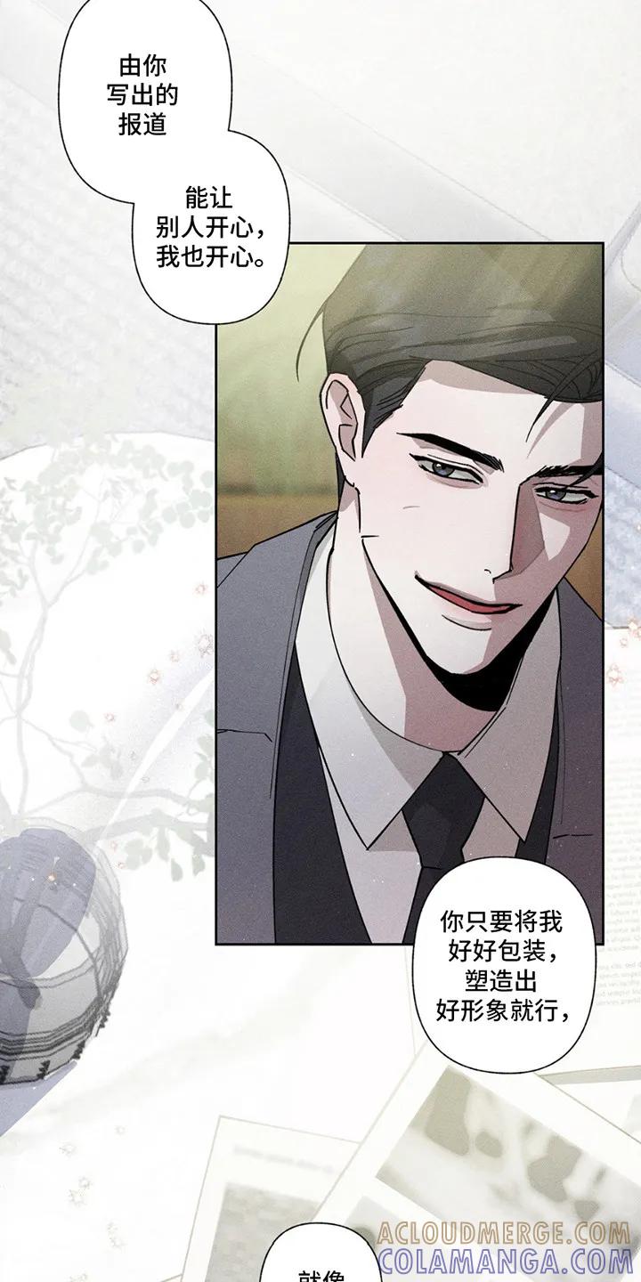 《特写爱意》第3章：互惠互利 第13页