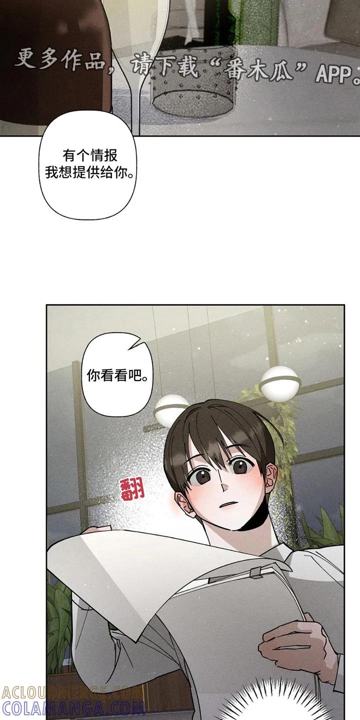 《特写爱意》第3章：互惠互利 第5页