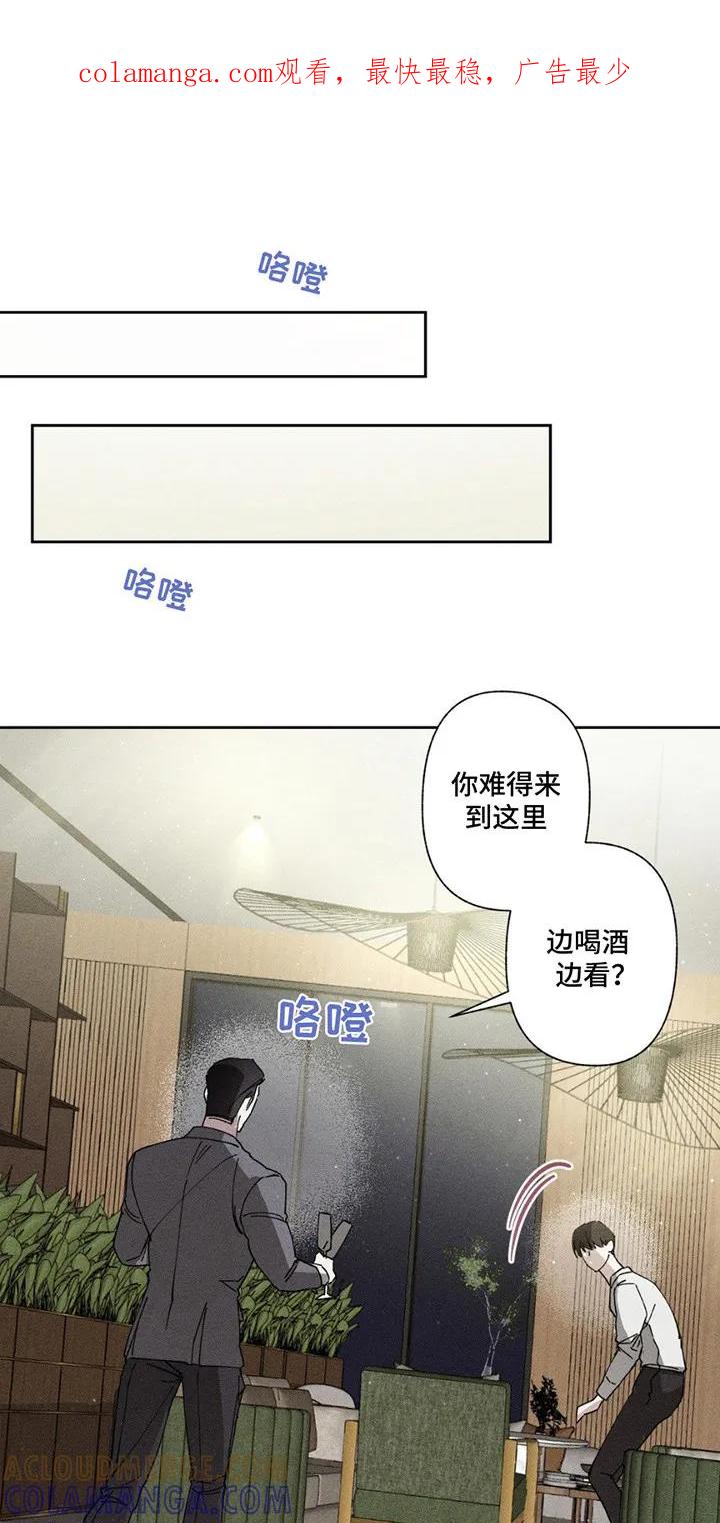 《特写爱意》第3章：互惠互利 第1页