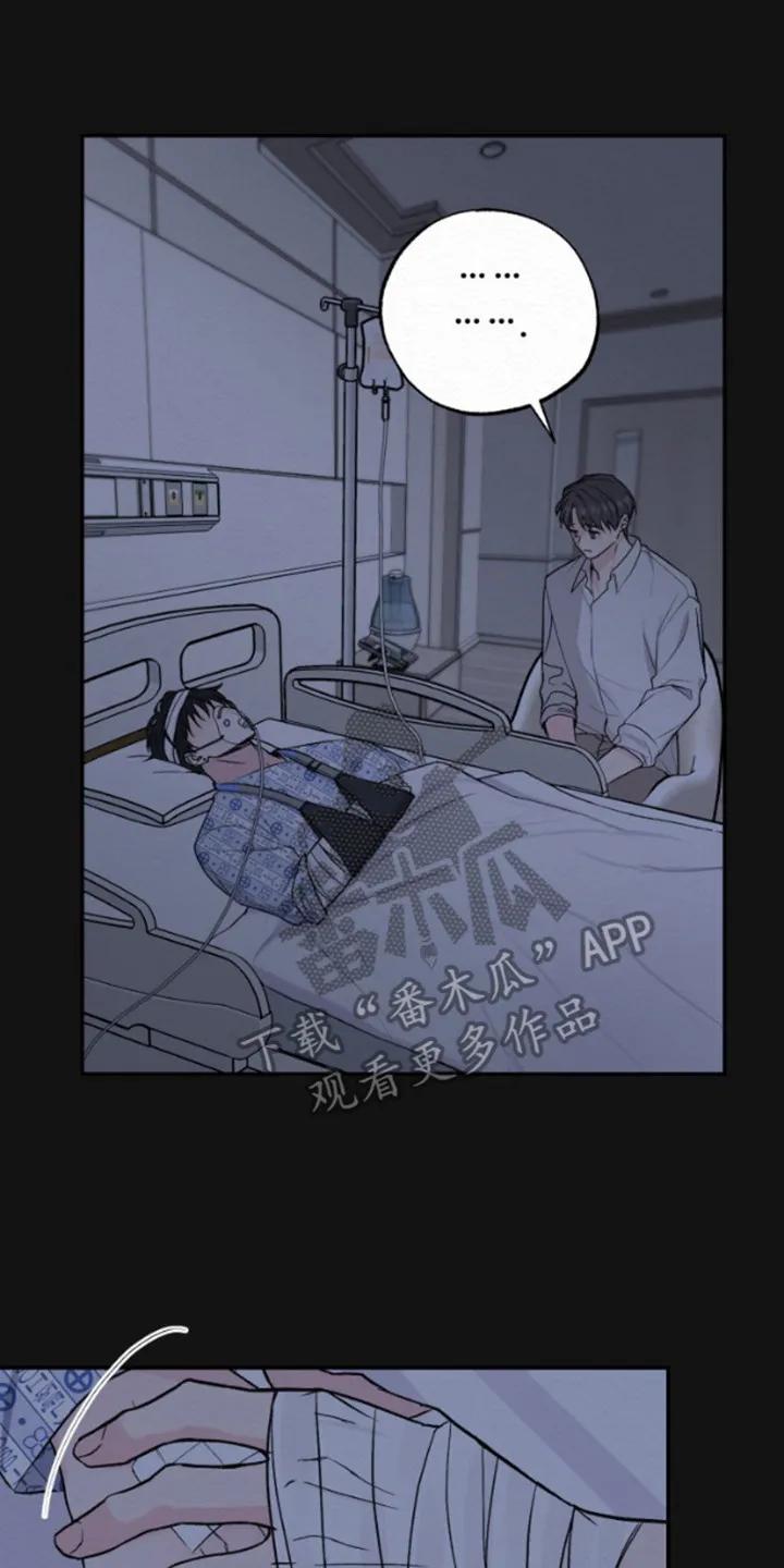 《给记忆添香》第3章：失忆 第2页