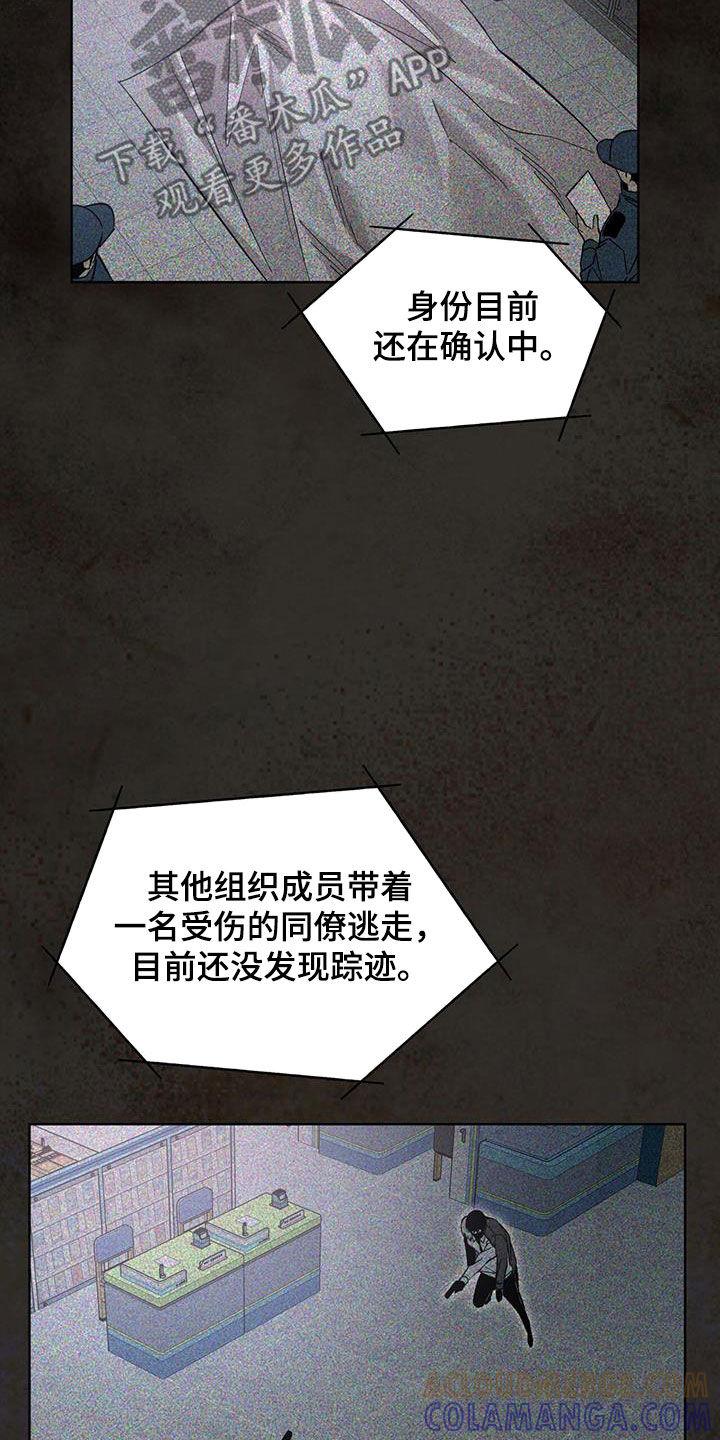 《法外狂徒》第30章：算什么安慰 第19页
